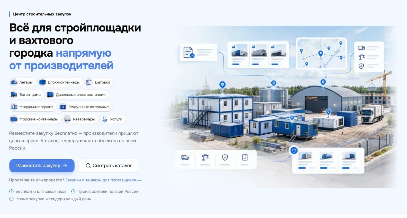 Главная страница Модуль-Трейд после обновления