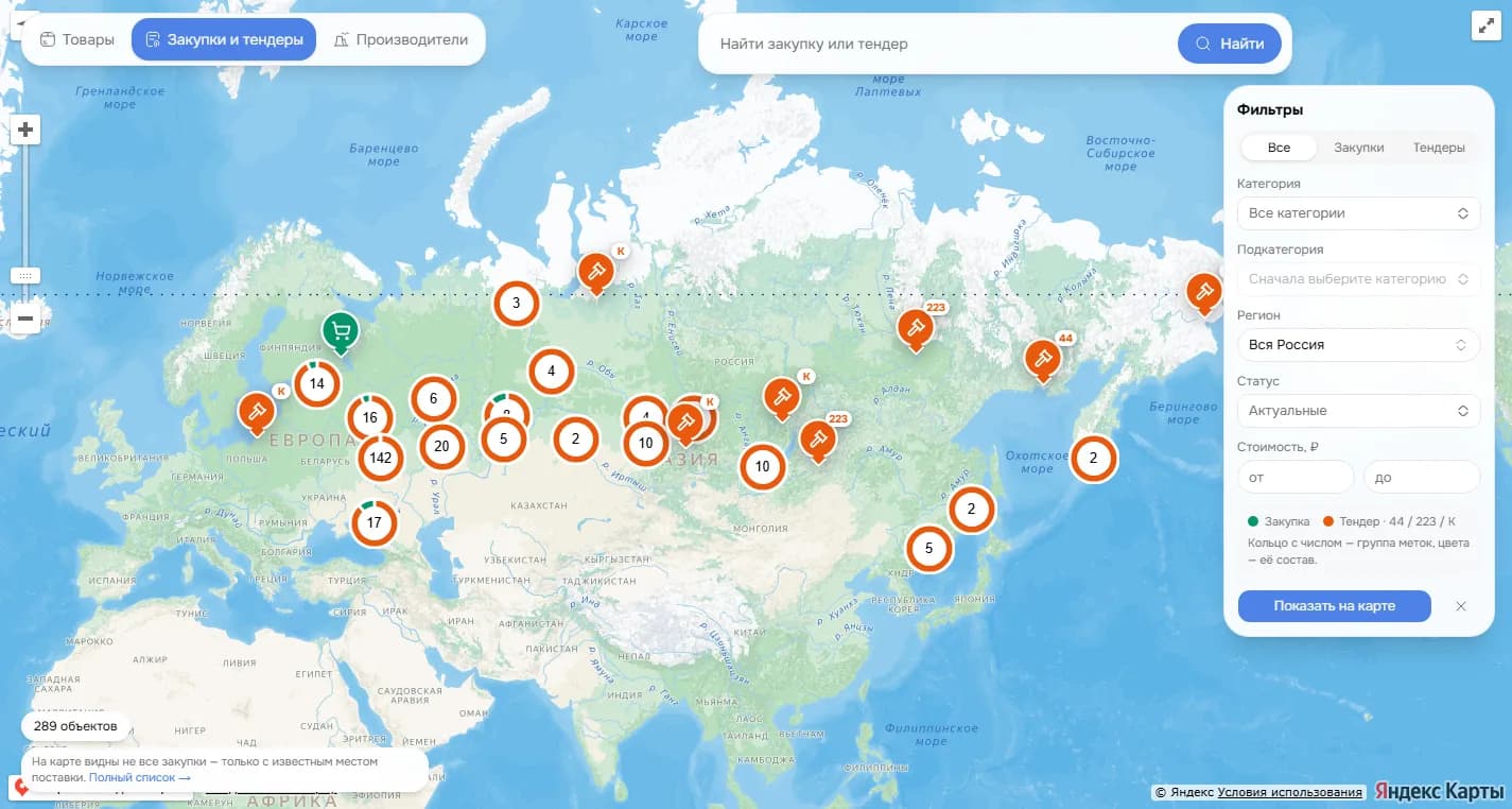 Карта закупок и тендеров по России