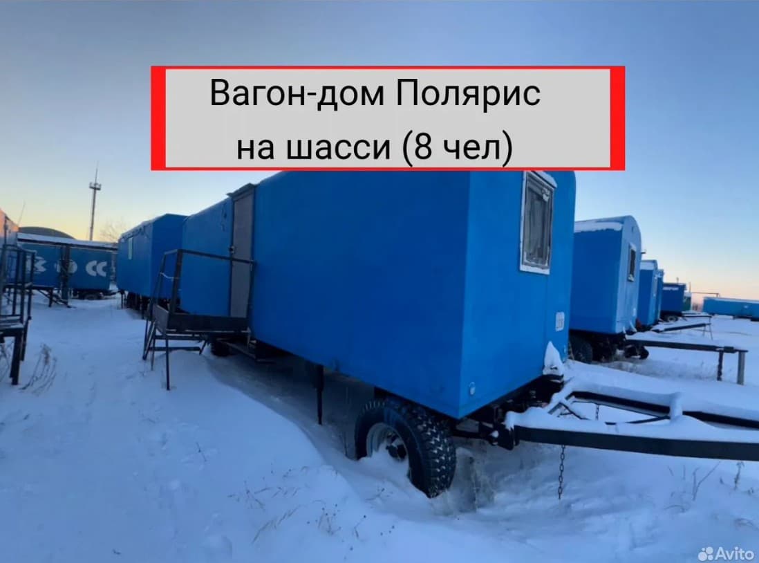 Вагон-дом на шасси жилой 8 мест