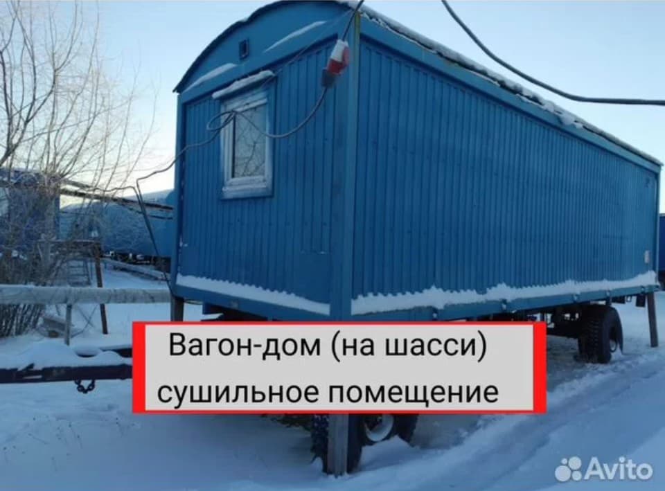Вагон-дом на шасси Сушилка- Комфорт