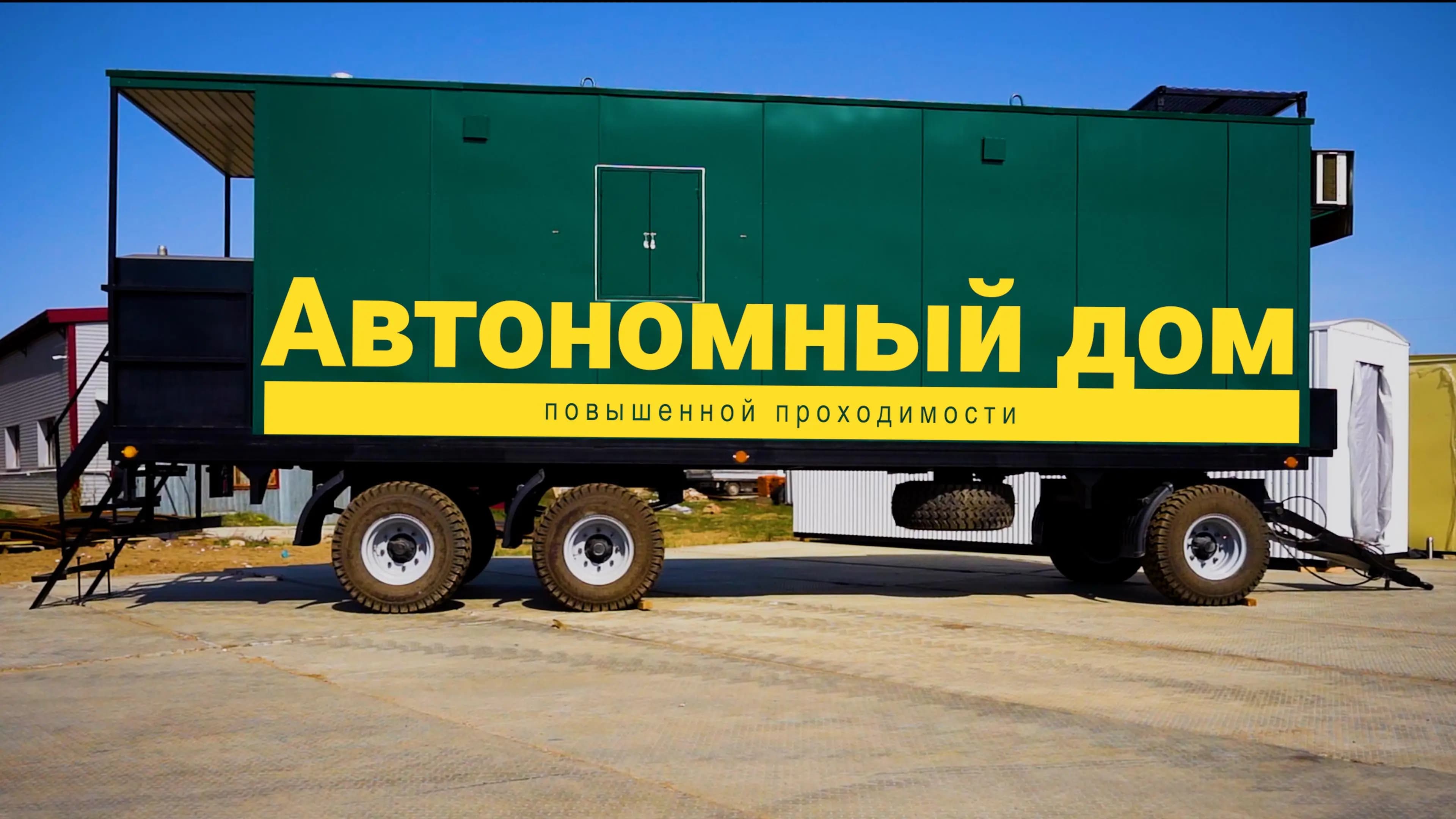 Вагон дом "Жилой на 4 человека"
