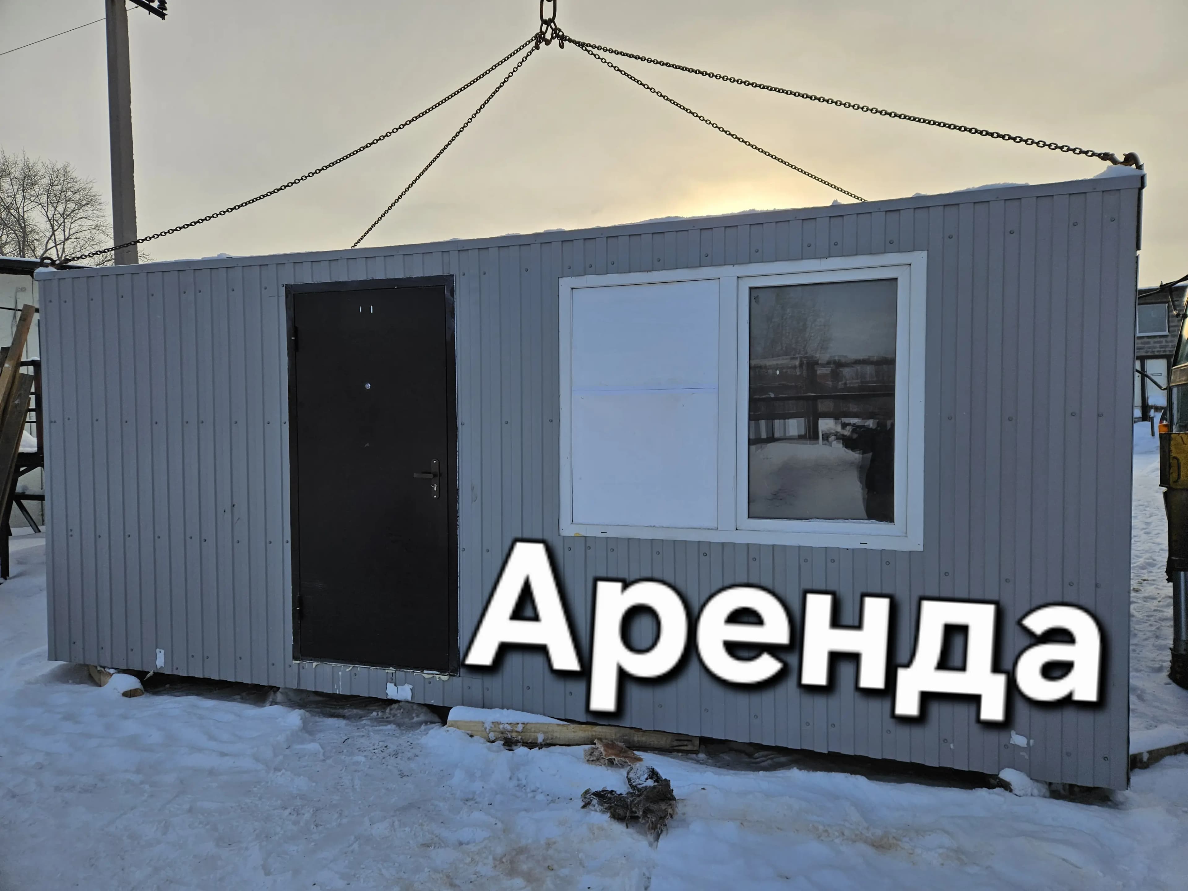 Аренда бытовок в Омске