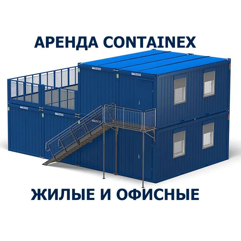 Административно бытовые здания