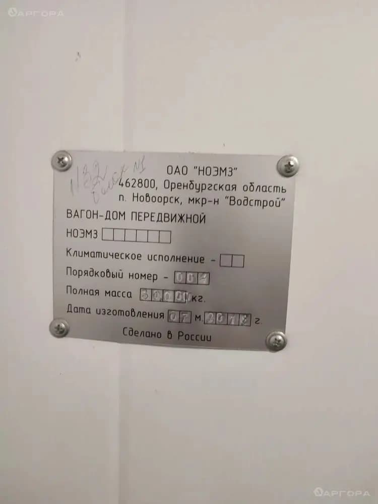 АБК Модульный