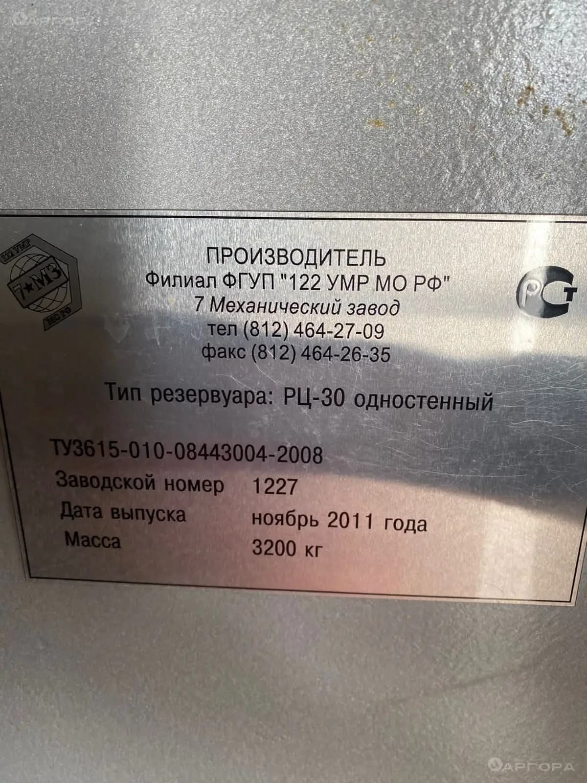Укрытие для емкости