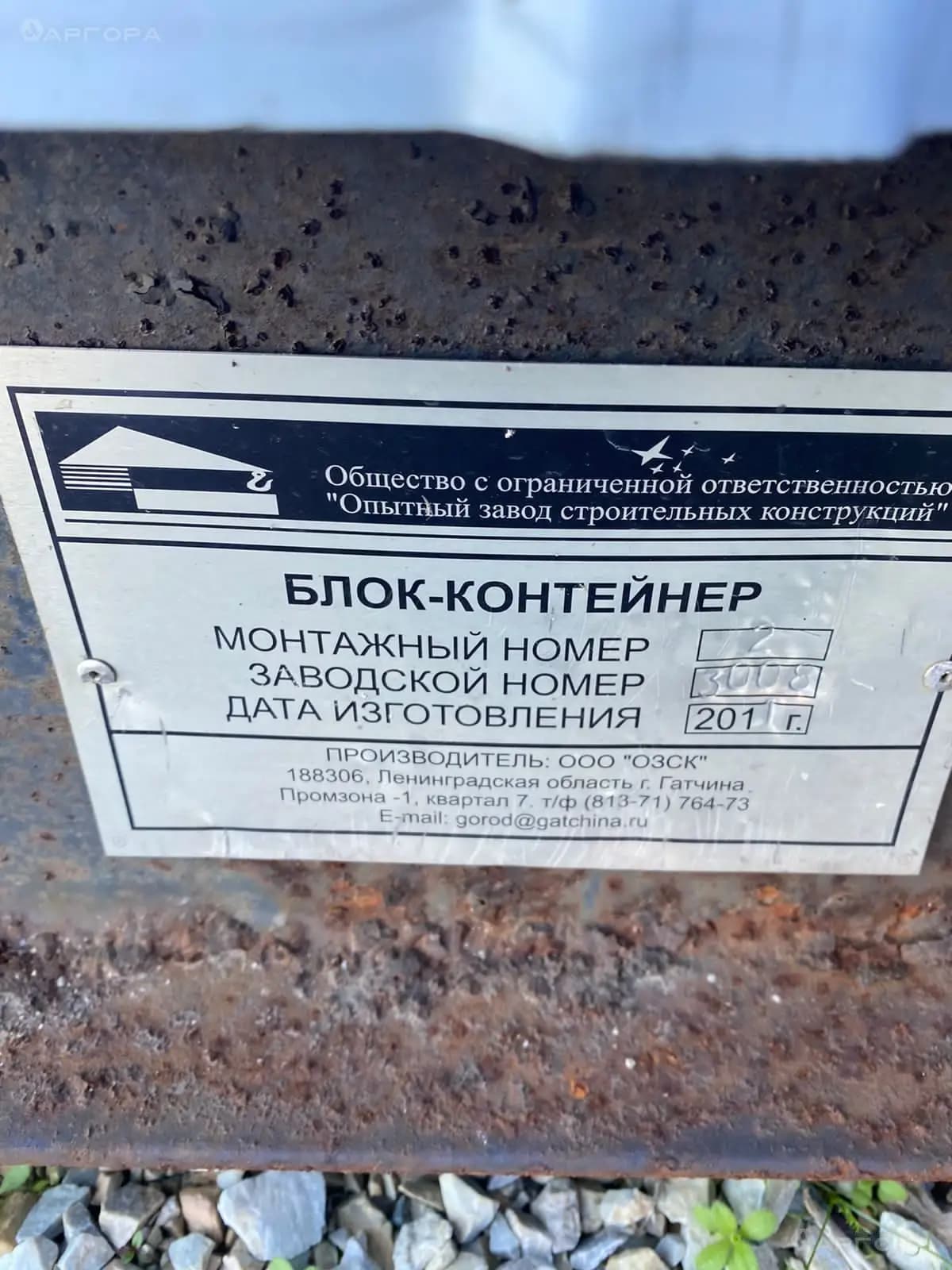 Укрытие для емкости