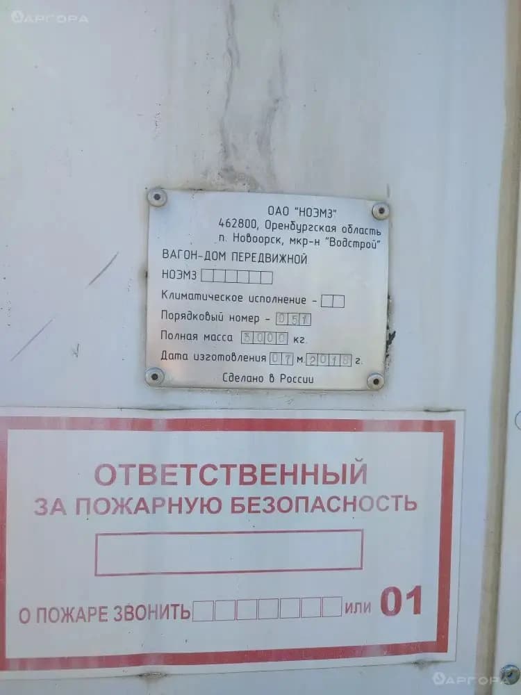Вагон дом КПП